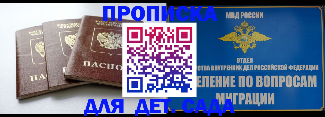 регистрация для школы в Малоярославце