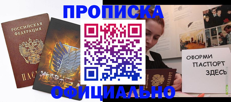 временная регистрация законно в Малоярославце