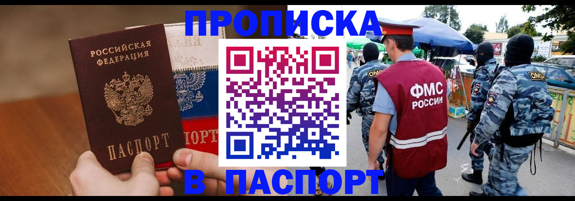 временная регистрация недорого в Малоярославце