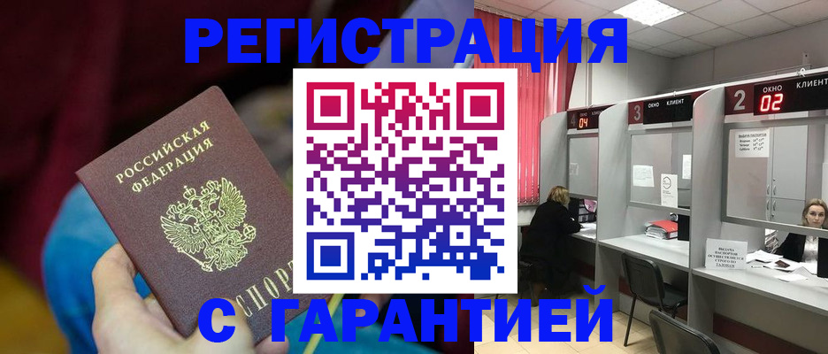 прописка для кредита в Малоярославце