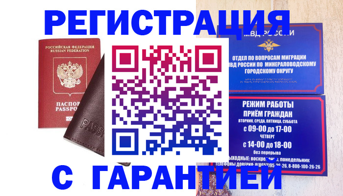 временная регистрация недорого в Малоярославце