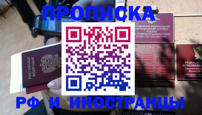 временная регистрация для всех в Малоярославце