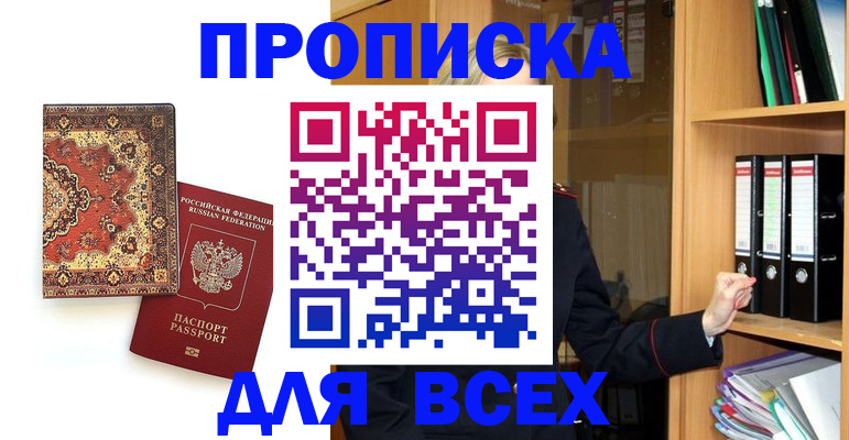 временная регистрация адрес в Малоярославце